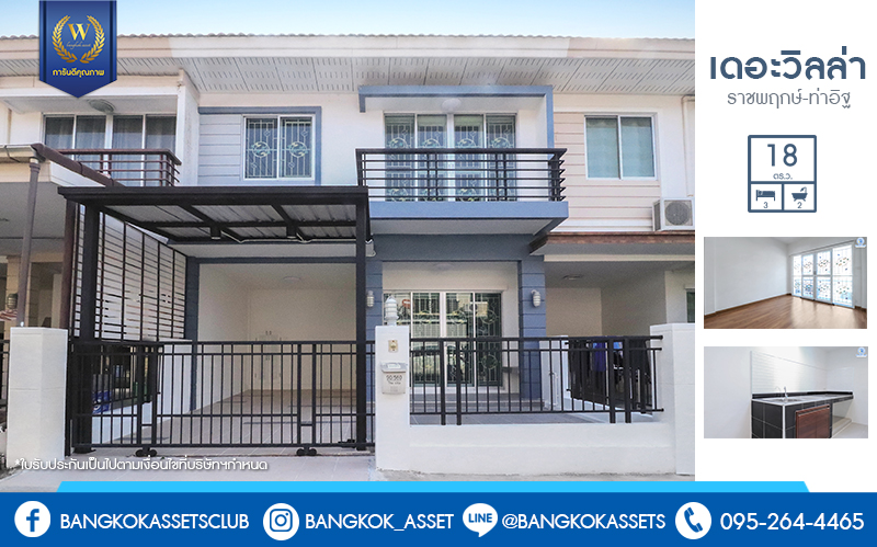 บ้านมือสองตกแต่งใหม่ สไตล์โมเดิร์น ม.เดอะวิลล่า ราชพฤกษ์-ท่าอิฐ สังคมคุณภาพแบรนด์ Property Perfect สุดคุ้ม! เนื้อที่ 18 ตร.ว. ฟังก์ชั่น 3 ห้องนอน 2 ห้องน้ำ เดินทางสะดวก บนทำเลใกล้รถไฟฟ้าสาย สถานีบางรักน้อยท่าอิฐ เชื่อมต่อเข้าเมืองได้อย่างรวดเร็ว